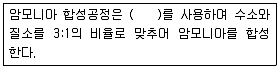 온실가스관리기사 2019년 1회 30번 문제 그림