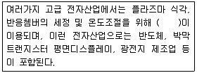 온실가스관리기사 2019년 1회 31번 문제 그림