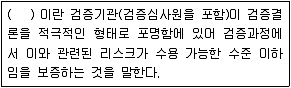 온실가스관리기사 2019년 1회 84번 문제 그림