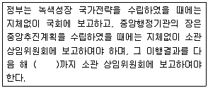 온실가스관리기사 2019년 1회 87번 문제 그림