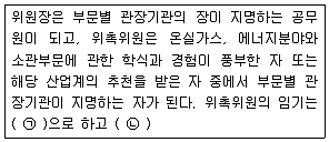 온실가스관리기사 2019년 1회 88번 문제 그림