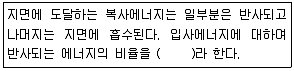 온실가스관리기사 2019년 2회 13번 문제 그림