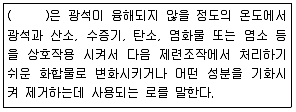 온실가스관리기사 2019년 2회 21번 문제 그림