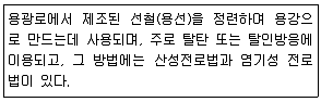 온실가스관리기사 2019년 2회 24번 문제 그림