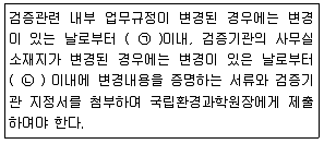 온실가스관리기사 2019년 2회 56번 문제 그림