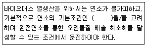 온실가스관리기사 2019년 2회 62번 문제 그림