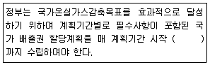온실가스관리기사 2019년 2회 84번 문제 그림