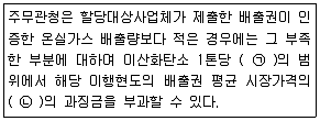 온실가스관리기사 2019년 2회 87번 문제 그림