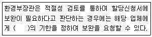 온실가스관리기사 2019년 2회 91번 문제 그림