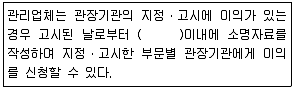 온실가스관리기사 2019년 2회 95번 문제 그림