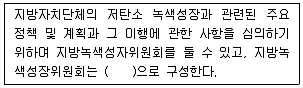 온실가스관리기사 2020년 1회 94번 문제 그림