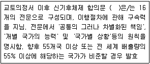 온실가스관리기사 2021년 1회 2번 문제 그림