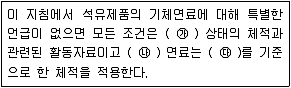 온실가스관리기사 2021년 1회 29번 문제 그림