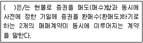 온실가스관리기사 2021년 1회 3번 문제 그림