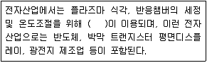 온실가스관리기사 2021년 1회 35번 문제 그림