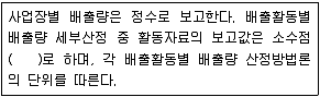 온실가스관리기사 2021년 1회 50번 문제 그림