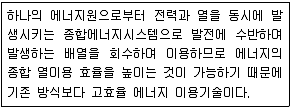 온실가스관리기사 2021년 1회 68번 문제 그림