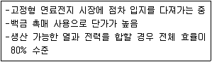 온실가스관리기사 2021년 1회 76번 문제 그림
