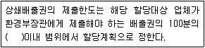온실가스관리기사 2021년 1회 88번 문제 그림