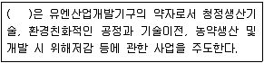 온실가스관리기사 2021년 1회 9번 문제 그림