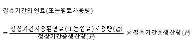온실가스관리기사 2021년 2회 49번 문제 그림