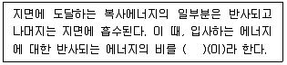 온실가스관리기사 2022년 1회 10번 문제 그림