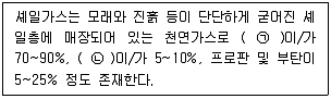 온실가스관리기사 2022년 1회 70번 문제 그림