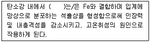 와전류비파괴검사기사 2020년 1회 12번 문제 그림