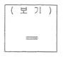 용접기사 2012년 1회 61번 문제 그림