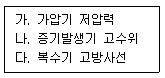 원자력기사 2010년 1회 78번 문제 그림