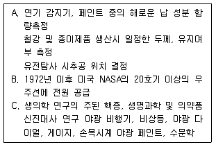 원자력기사 2011년 1회 82번 문제 그림