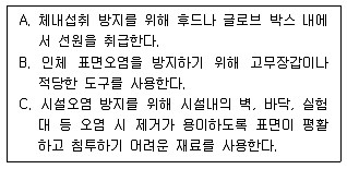 원자력기사 2011년 1회 91번 문제 그림