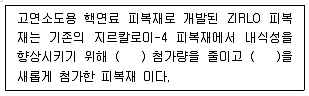 원자력기사 2012년 1회 39번 문제 그림
