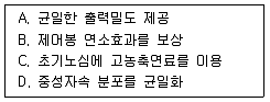 원자력기사 2012년 1회 80번 문제 그림
