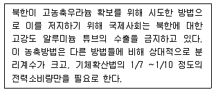 원자력기사 2014년 1회 32번 문제 그림