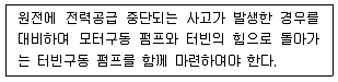 원자력기사 2015년 1회 75번 문제 그림