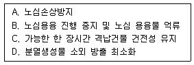 원자력기사 2015년 1회 77번 문제 그림