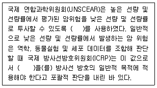 원자력기사 2015년 1회 94번 문제 그림
