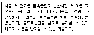 원자력기사 2016년 1회 26번 문제 그림