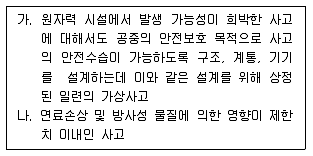 원자력기사 2021년 1회 79번 문제 그림