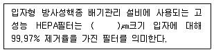 원자력기사 2021년 1회 89번 문제 그림