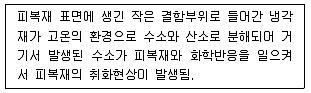 원자력기사 2021년 2회 59번 문제 그림