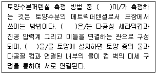 유기농업기사 2016년 1회 30번 문제 그림