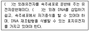 유기농업기사 2016년 1회 42번 문제 그림