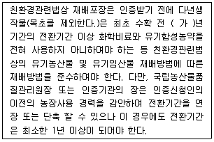유기농업기사 2016년 1회 51번 문제 그림