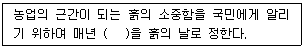 유기농업기사 2017년 1회 87번 문제 그림