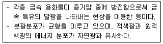 유기농업기사 2017년 2회 55번 문제 그림