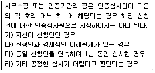 유기농업기사 2017년 2회 84번 문제 그림