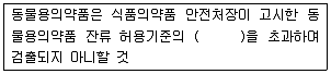 유기농업기사 2017년 2회 86번 문제 그림