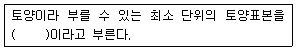 유기농업기사 2018년 1회 33번 문제 그림
